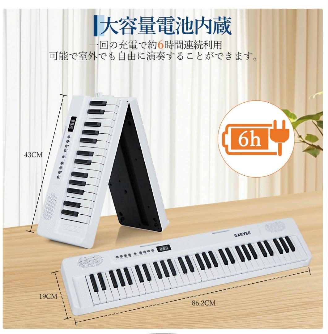 スーパーマリオ様　電子ピアノ　折りたたみ　電子キーボード　ピアノ　専用ケース付き