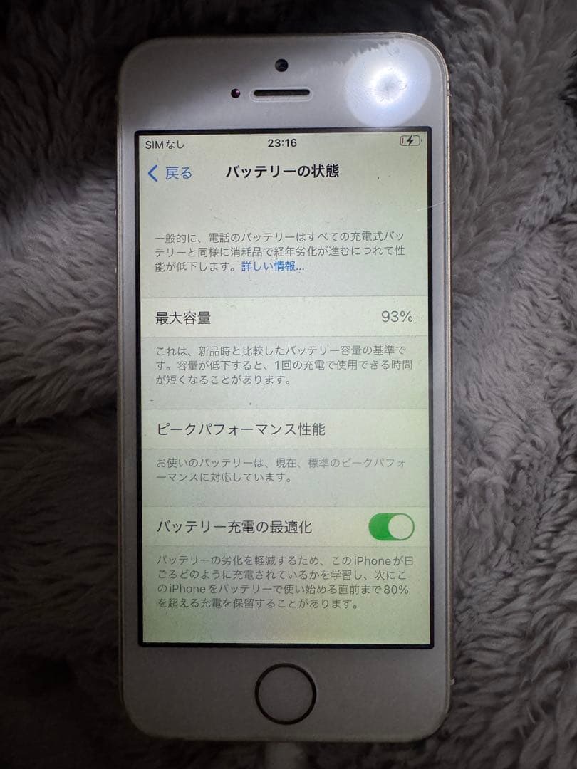 Apple iPhone SE 128GB ゴールド