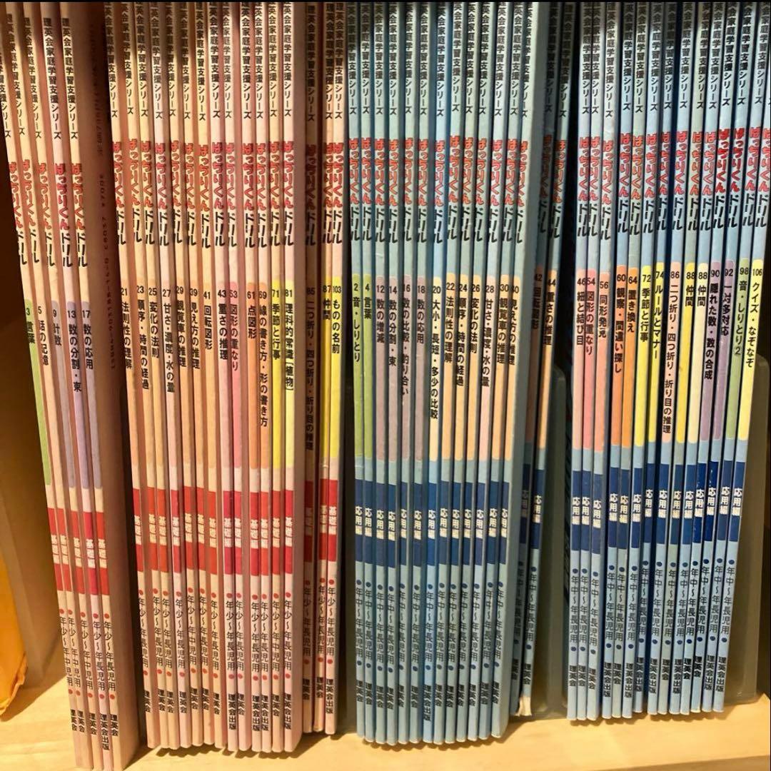 理英会　ばっちりくんドリル　中古