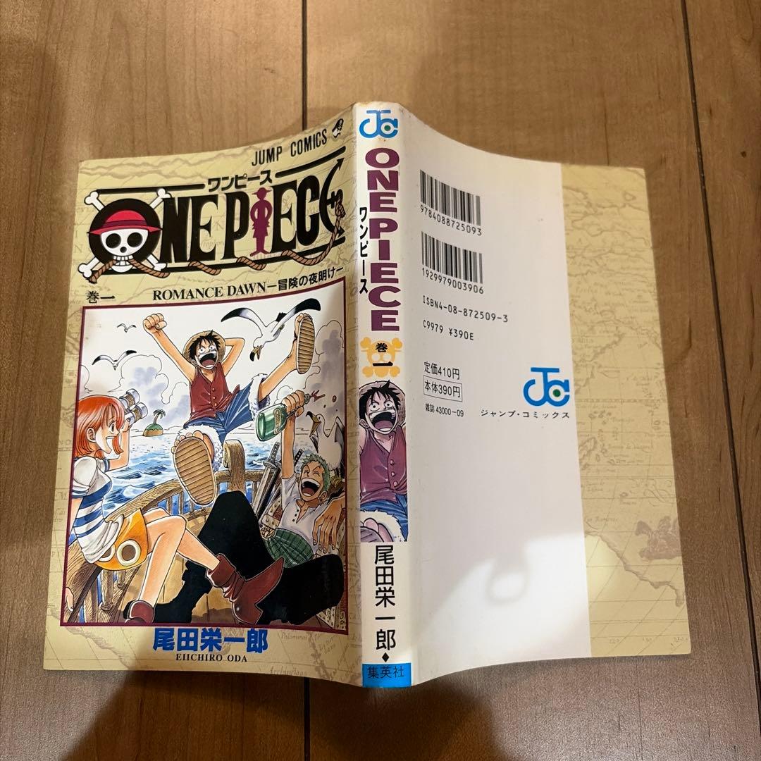 ONE PIECE ワンピース 1巻 ジャンプコミックス 尾田栄一郎　初版