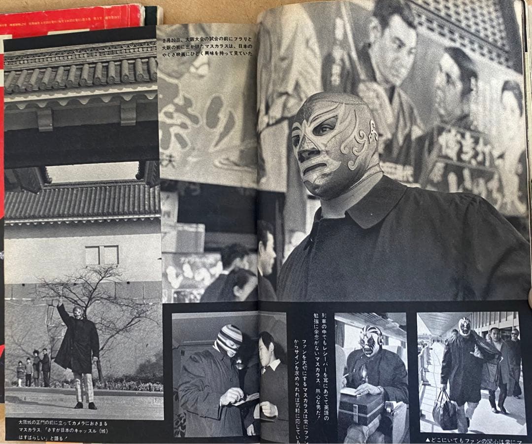 別冊ゴング1971(昭和46年) 3月号、4月号　「衝撃のマスカラス初来日！」