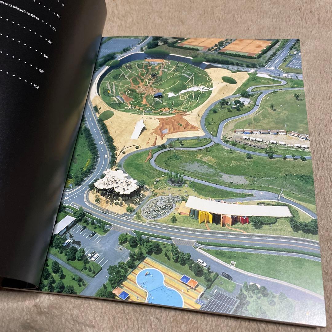 岐阜県美術館『荒川修作　マドリン・ギンズ展　死なないために　養老天命反転地』図録