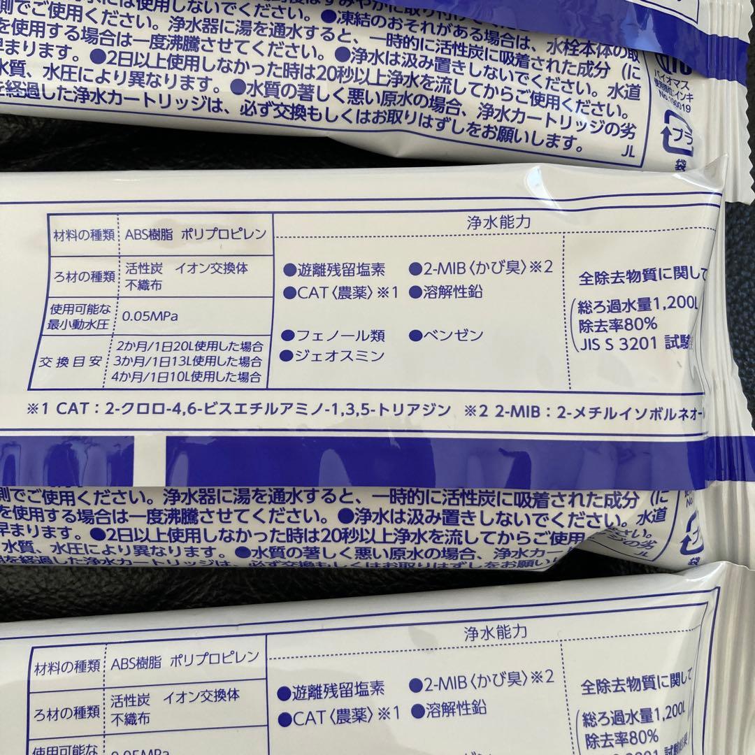 新品 タカギ　浄水器交換カートリッジ3個セット