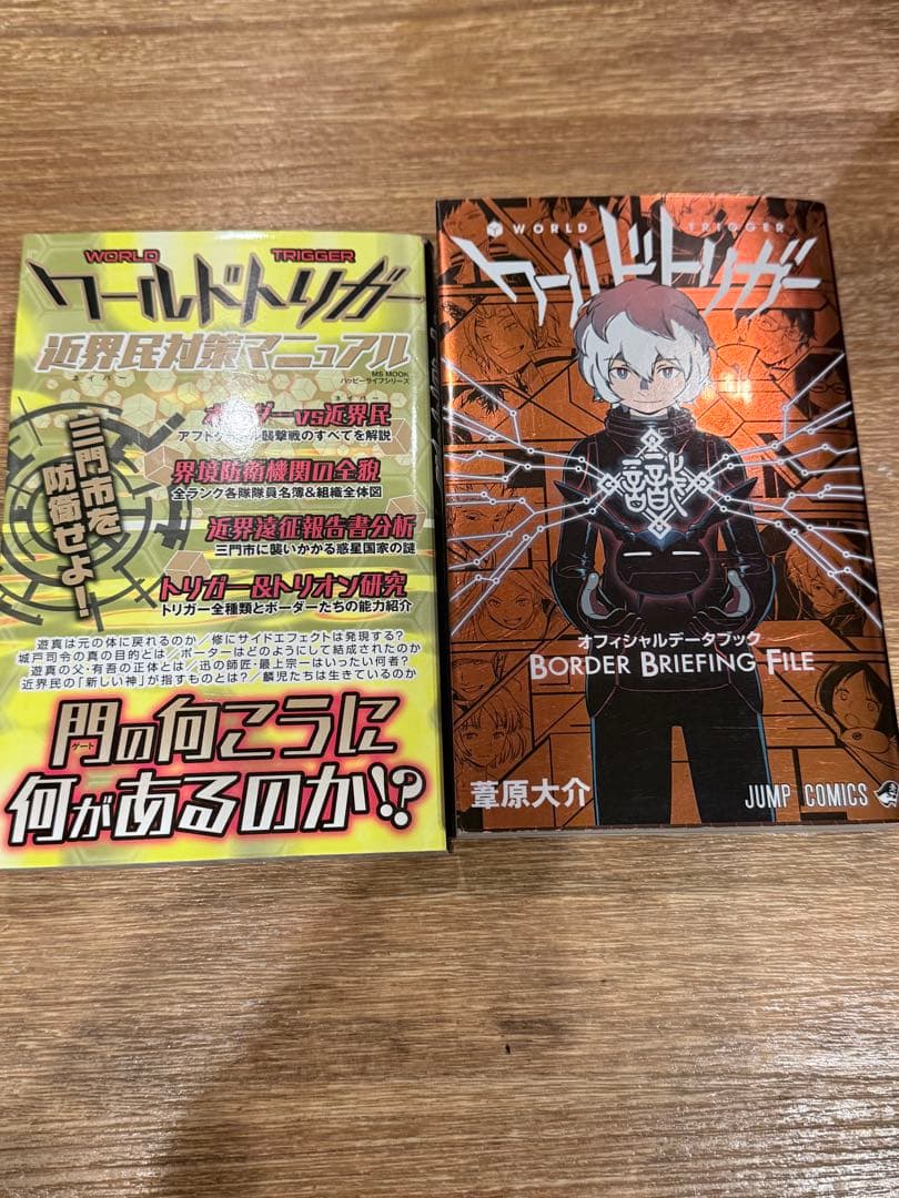 ワールドトリガー　全巻セット　1〜２９巻＋2冊