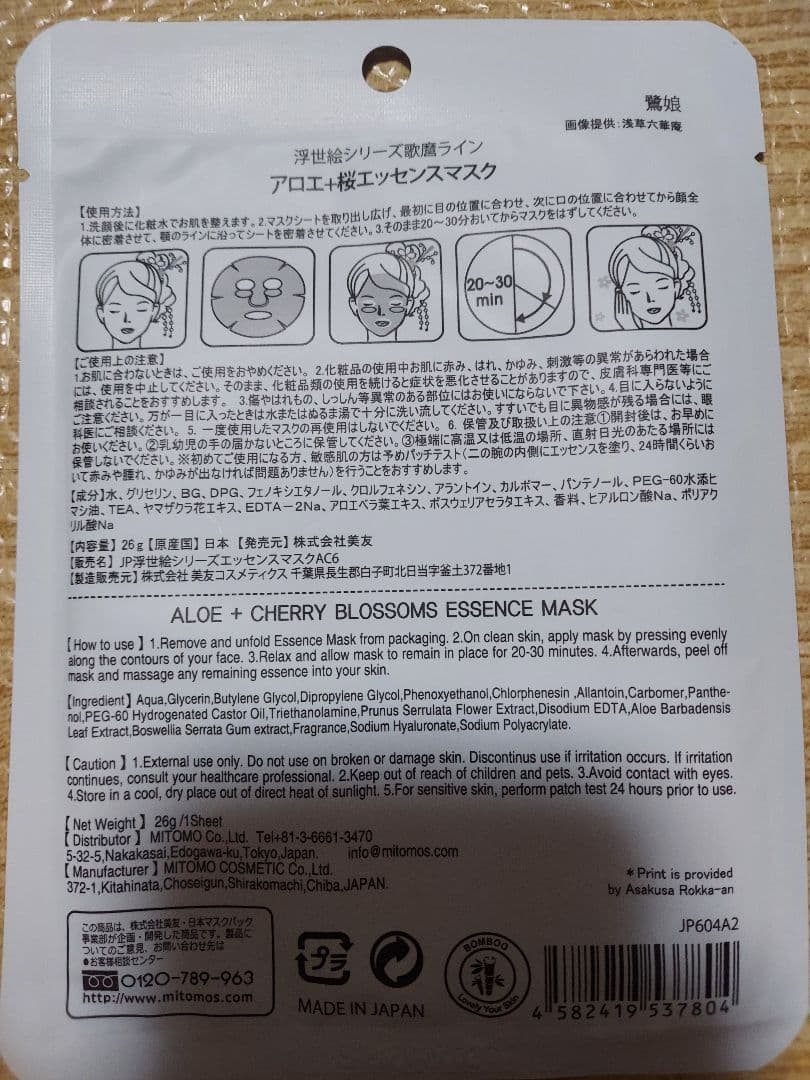 フェイスマスク　まとめ売り