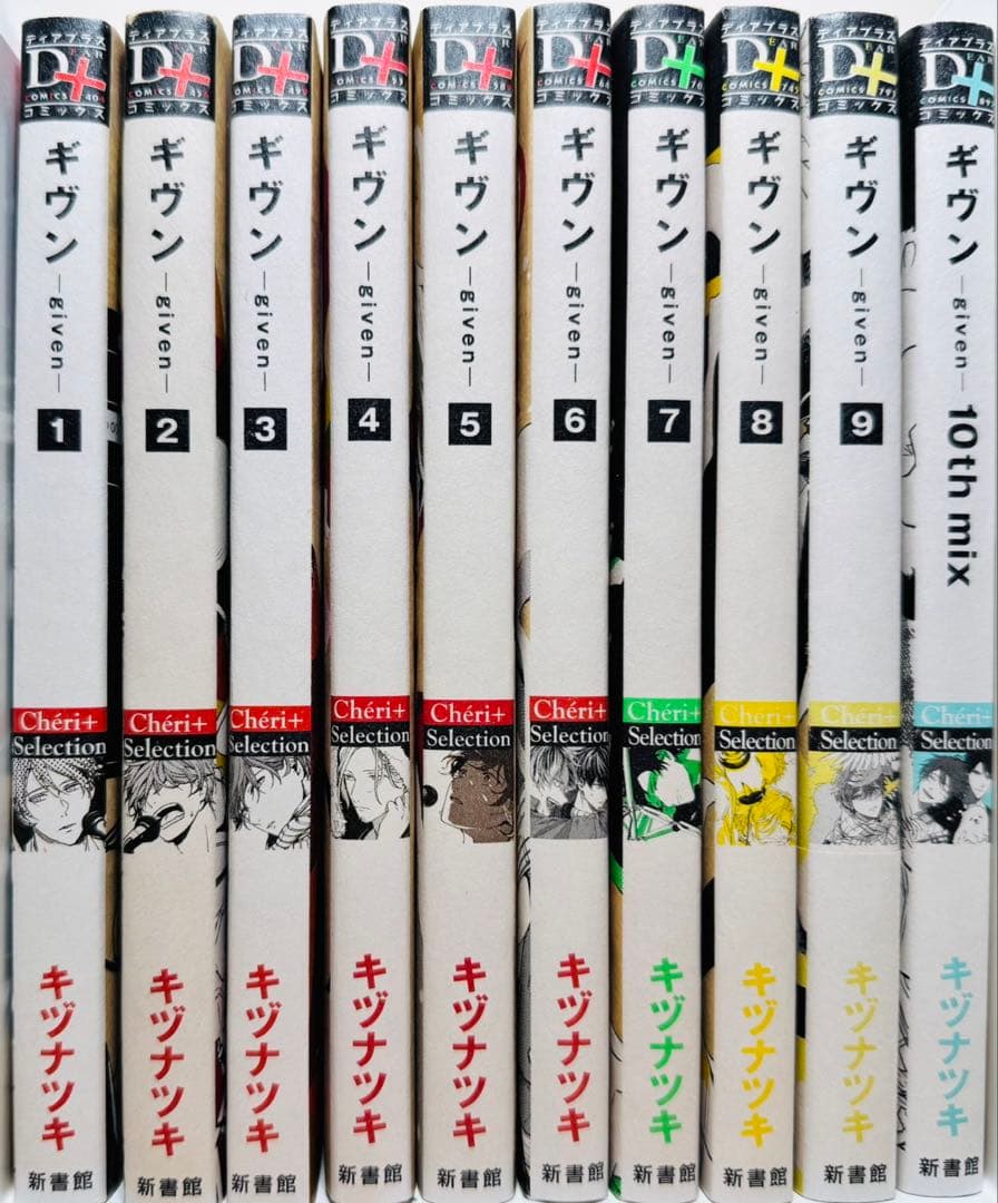 ★ギヴン 1〜9巻＋10th mix 全巻セット★