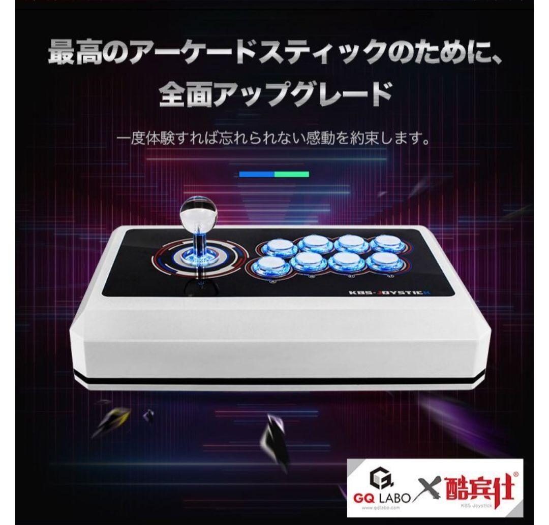 アーケードスティックコントローラー アケコン KBS R3-J