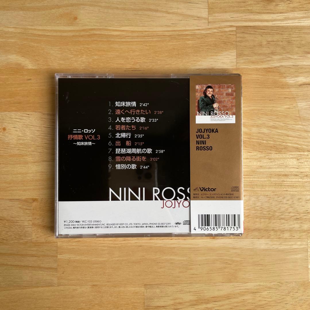 ニニ・ロッソ　CD10枚セット