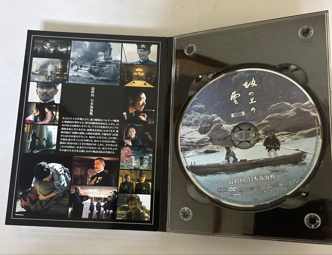 雪の上の雲 第3部 5枚組 DVD