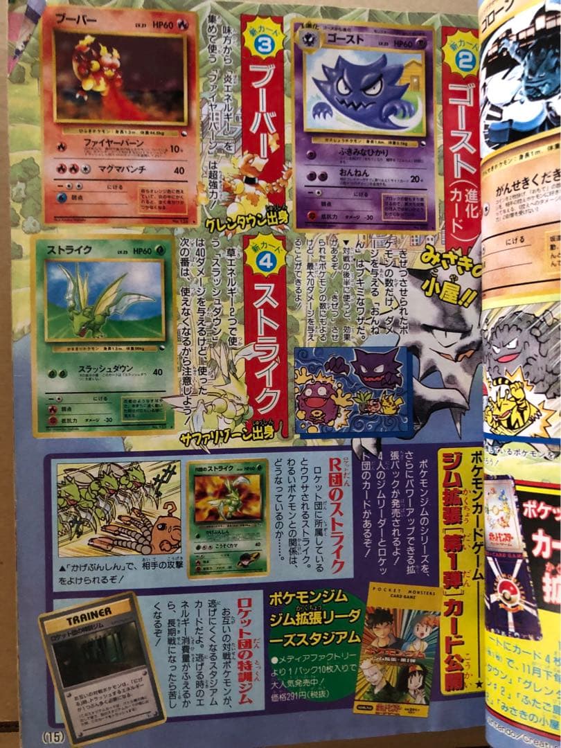Pokemon コロコロコミック 1998年 12月号 ポケモン