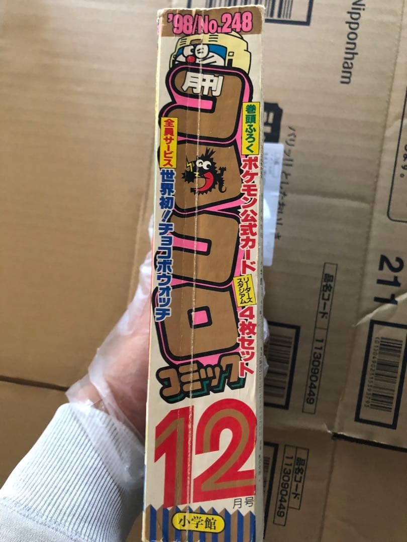 Pokemon コロコロコミック 1998年 12月号 ポケモン