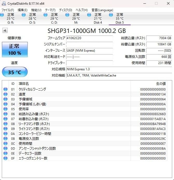 内蔵型SSD SK hynix GOLD P31 NVMe 1000GB