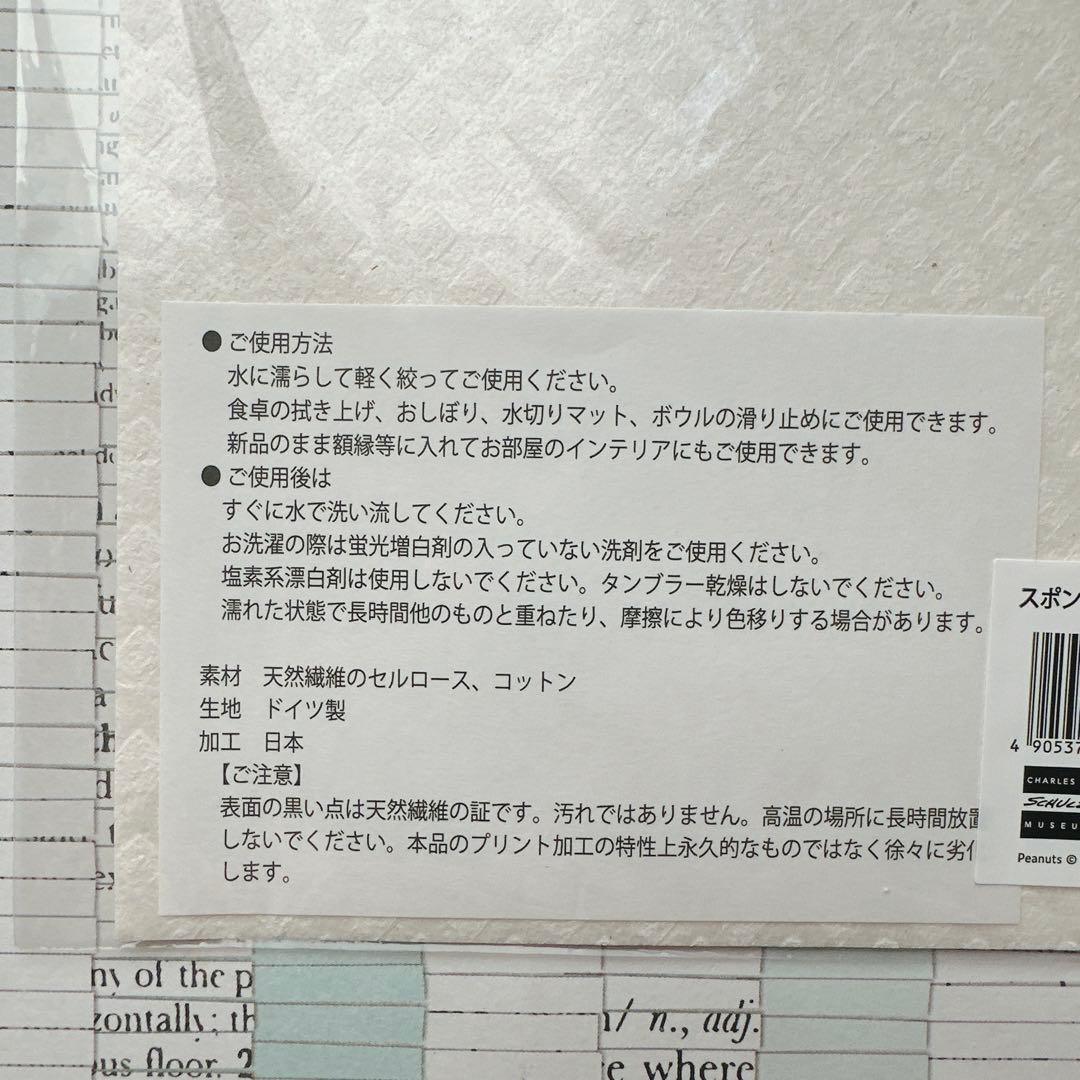 スヌーピーミュージアム 巾着 エコバッグ ファイル クリップ マグネットなど！