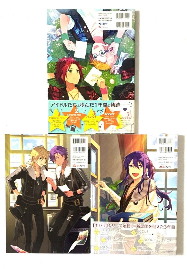 あんさんぶるスターズ 公式設定資料集3冊 ビジュアルブック3冊 超豪華6冊セット