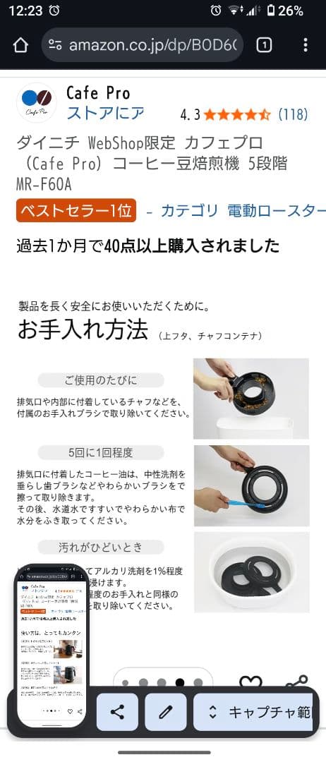 カフェプロ　ダイニチ　コーヒー焙煎機