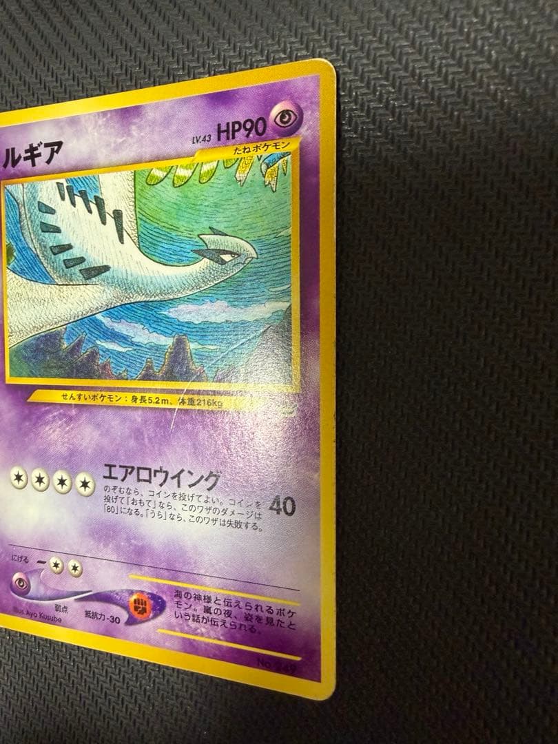 旧裏　ポケモンカード　ルギア ホウオウ　プレミアムファイル　2枚セット　プロモ