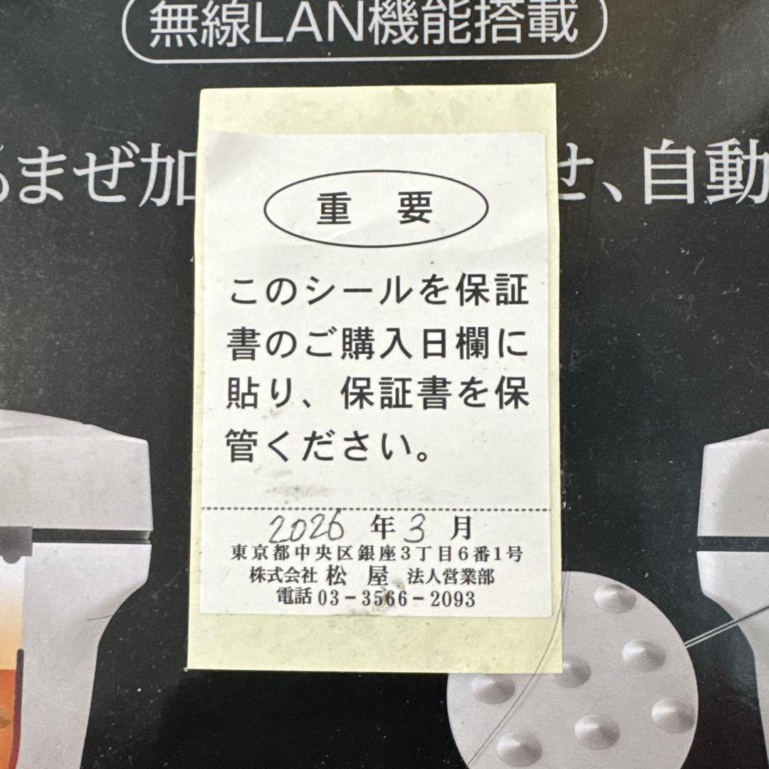 SHARP KN-HW24H-W 自動調理鍋