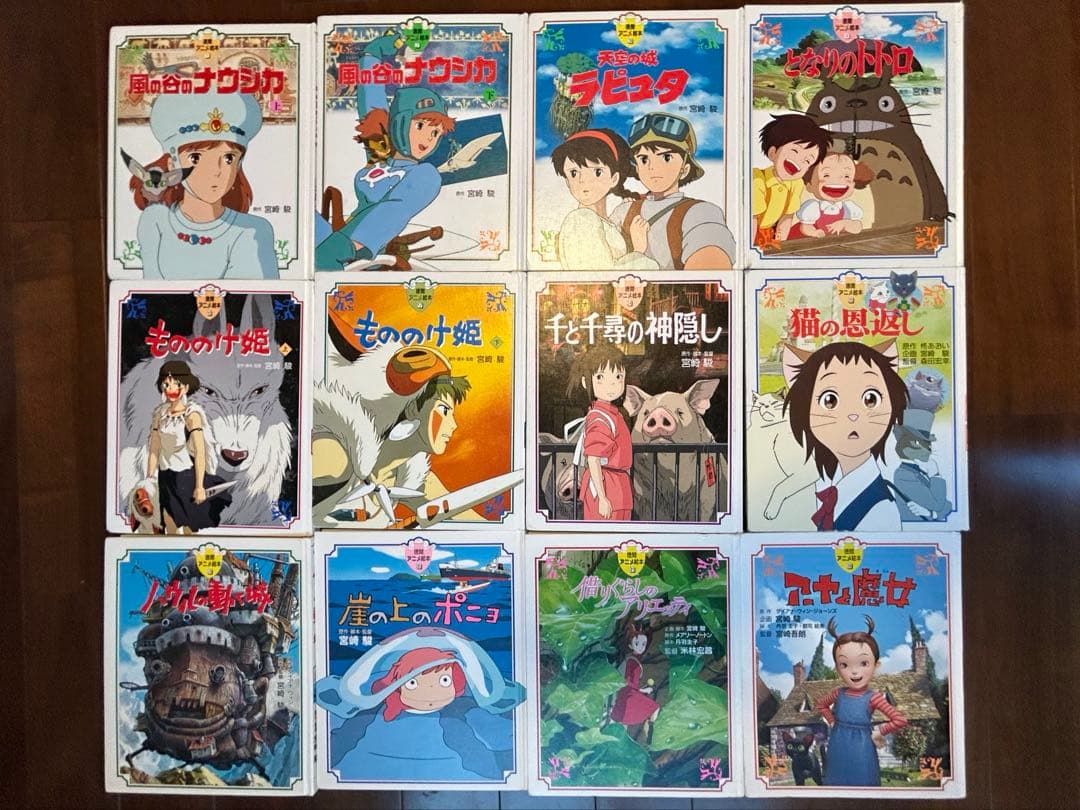 徳間アニメ絵本12冊セット