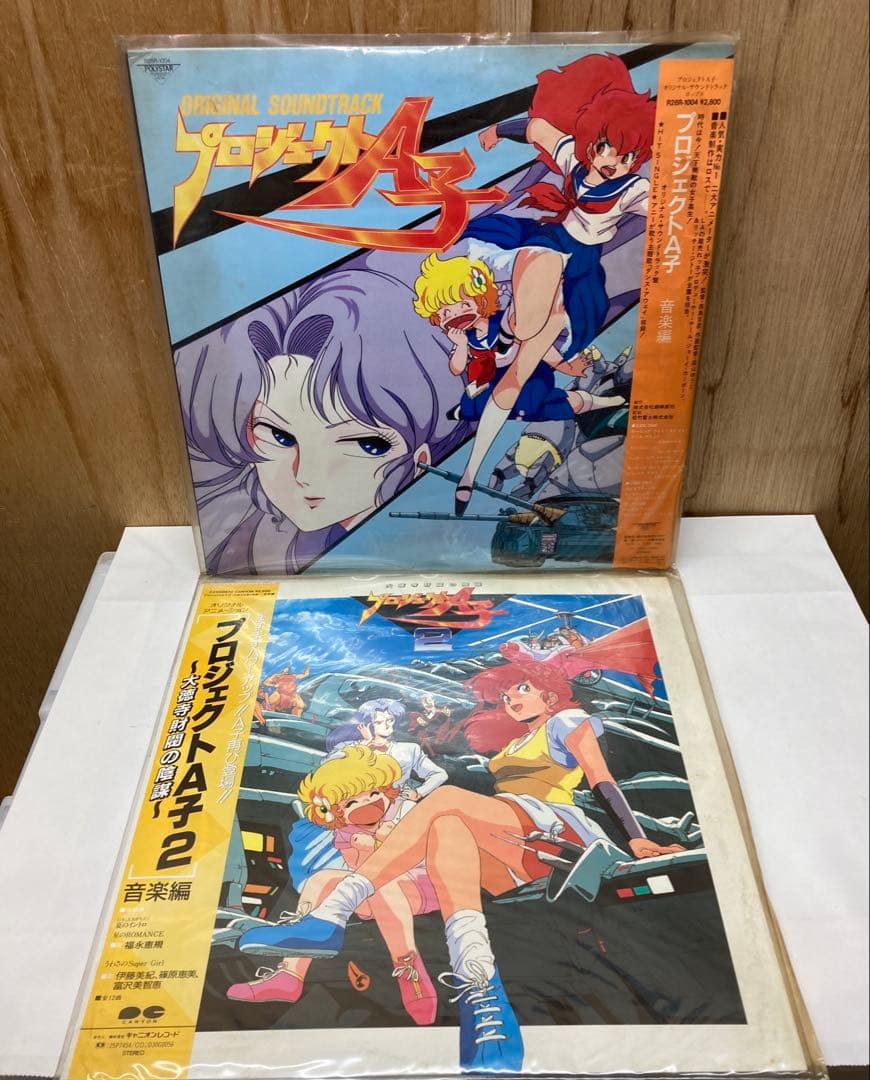 激レア プロジェクトA子 帯付きオリジナルサウンドトラック２点セット レコード