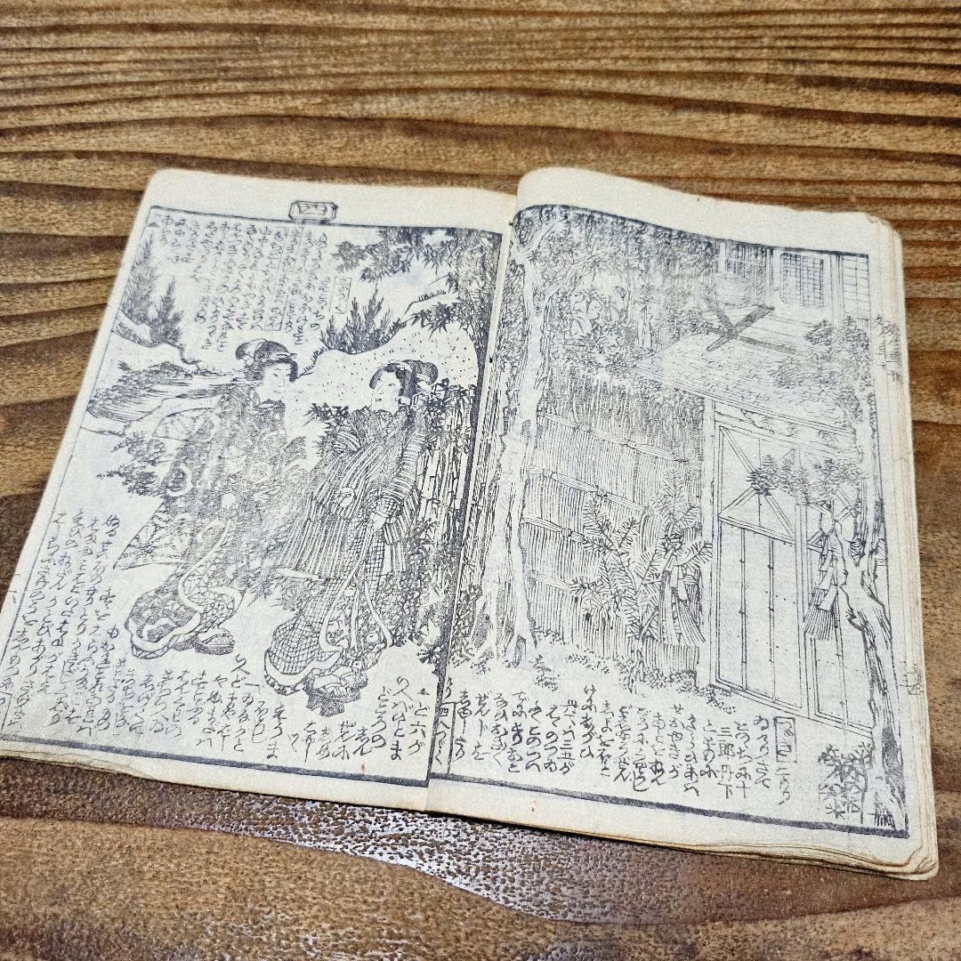 to9599 古い絵草紙 『童謡妙々車 ニ冊揃』歌川国貞 和本 小説 浮世絵