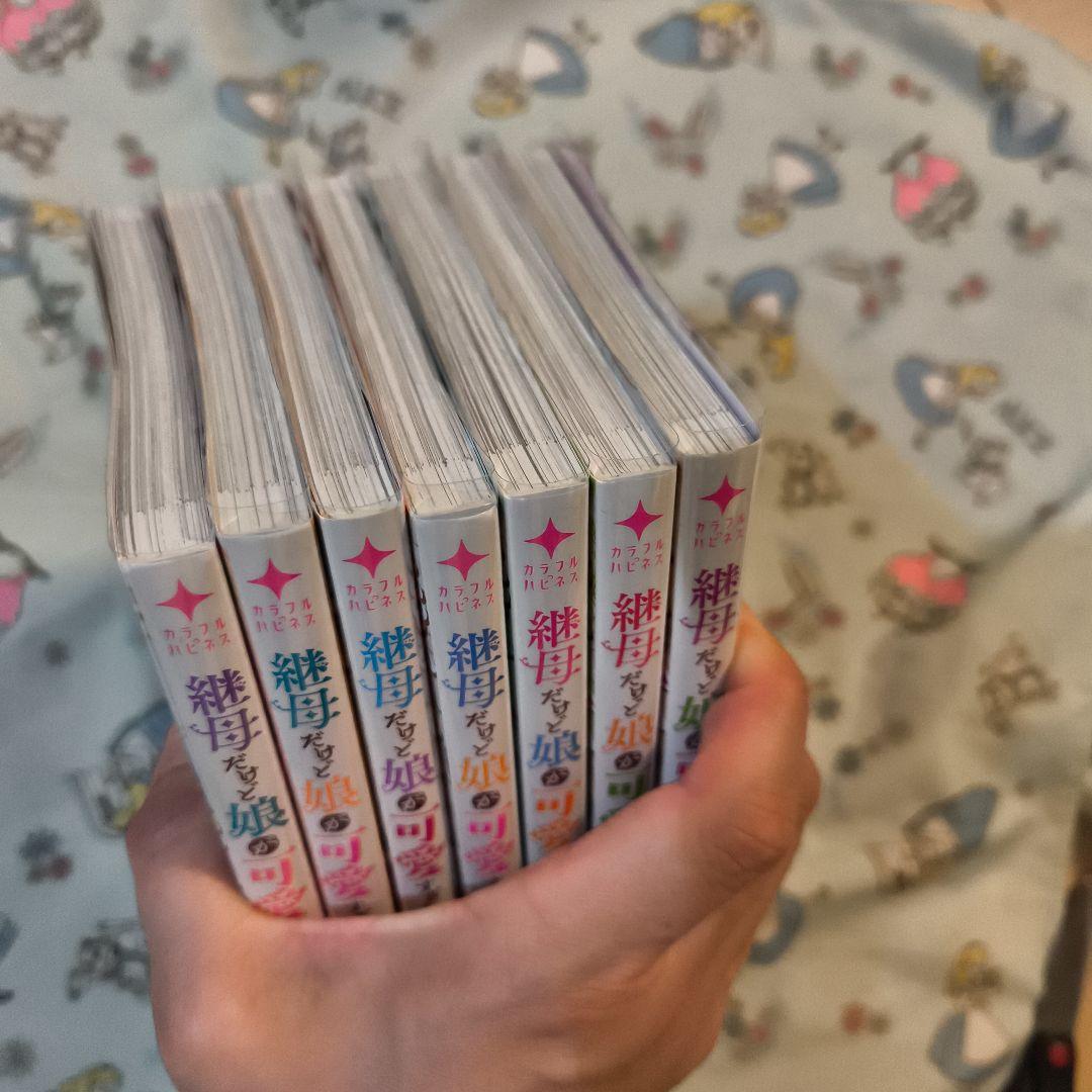 初版！透明カバー付！継母だけど娘が可愛いすぎる　1 3-8巻セット　全巻から2巻