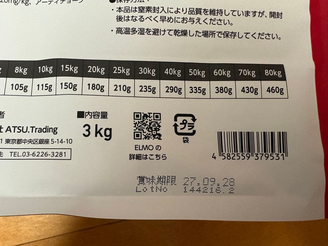 ELMO サーモン・ライス800g✖️3 3kg✖️1 エルモ