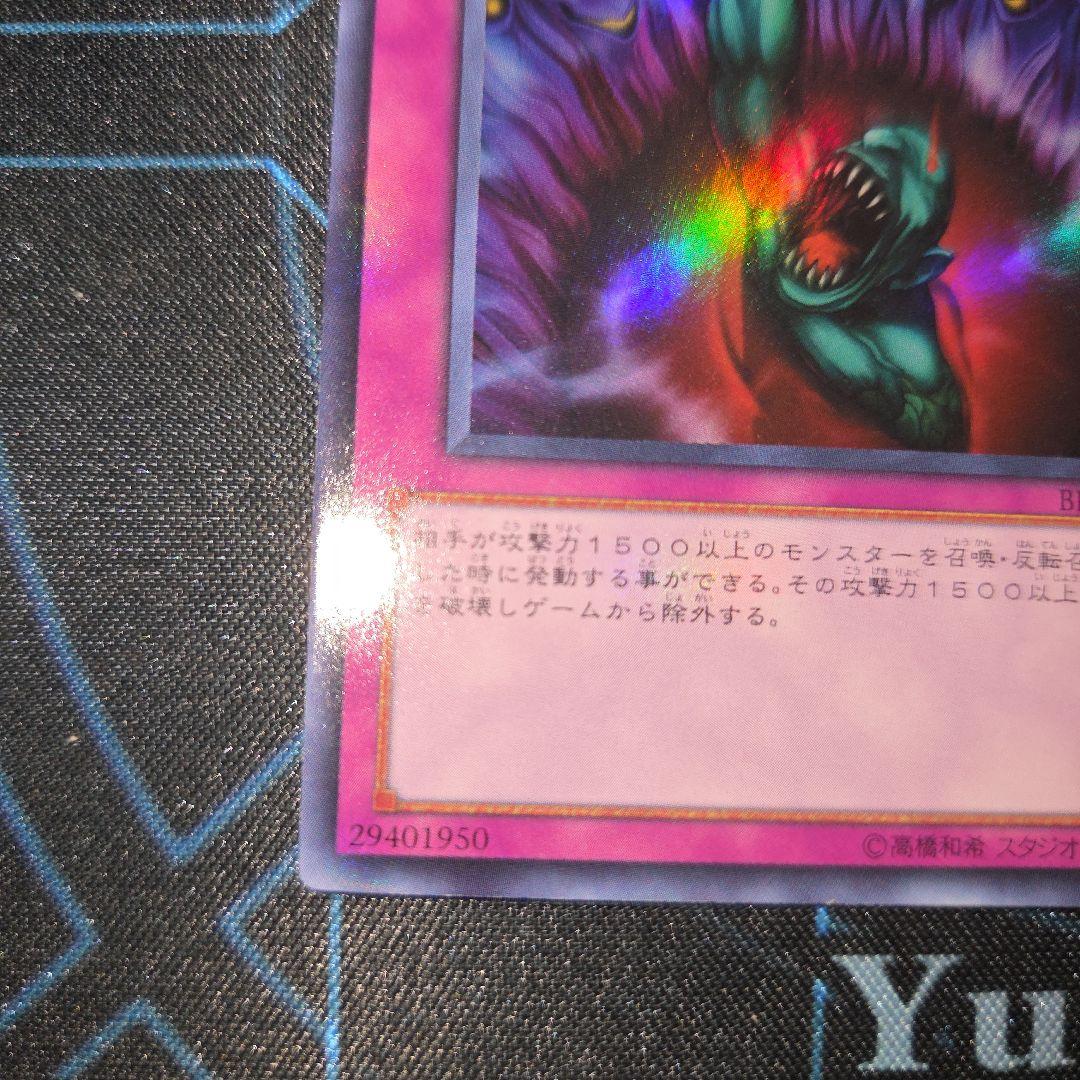 遊戯王　奈落の落とし穴　スーパー　BE02　2枚セット