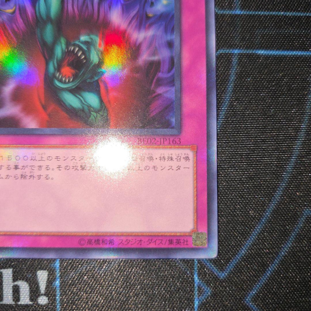 遊戯王　奈落の落とし穴　スーパー　BE02　2枚セット