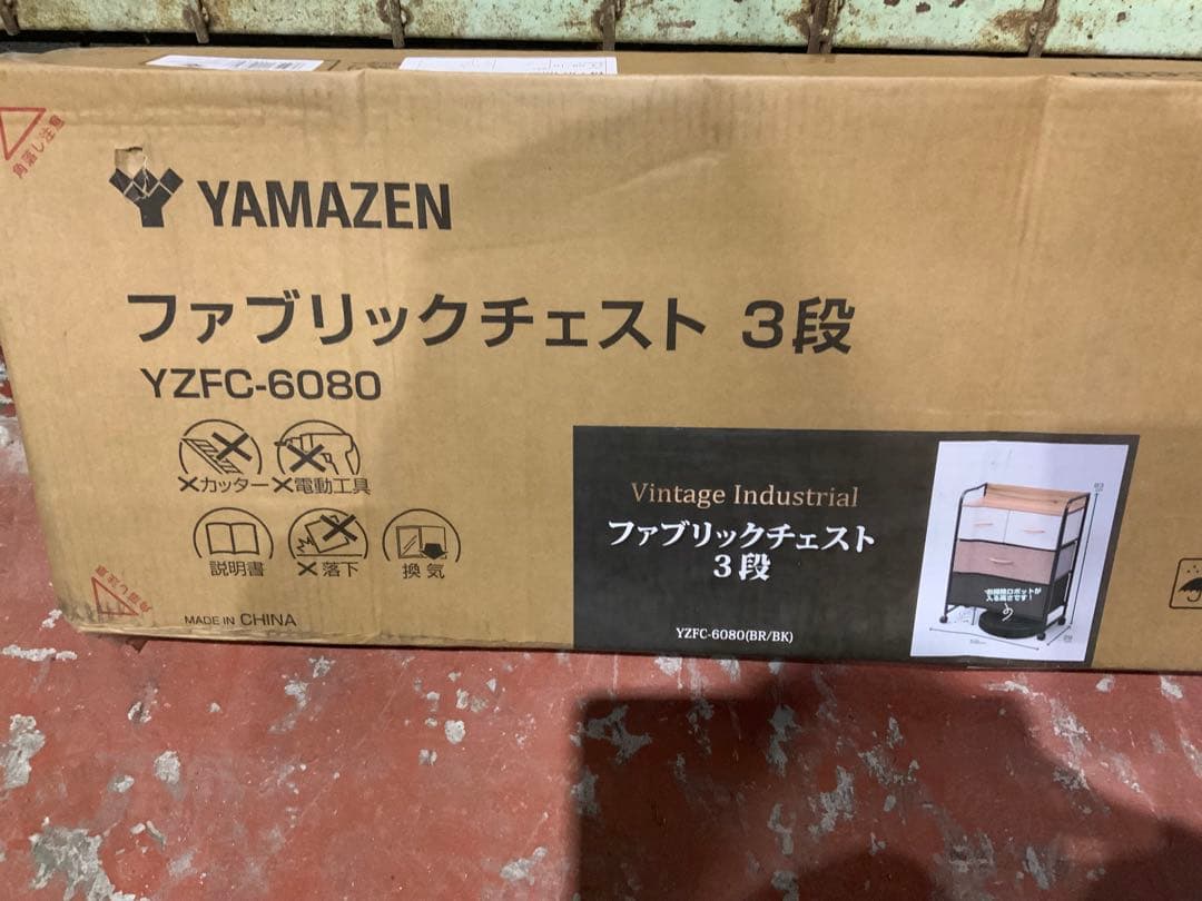 新品未使用箱不良　ヤマゼン ファブリックチェスト YZFC-6080-BR/BK