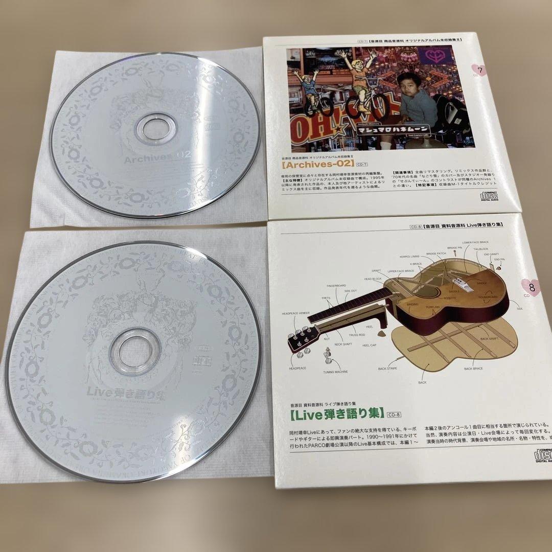 岡村ちゃん大百科 ～愛蔵盤～ CD8枚＋DVD2枚セット 岡村靖幸
