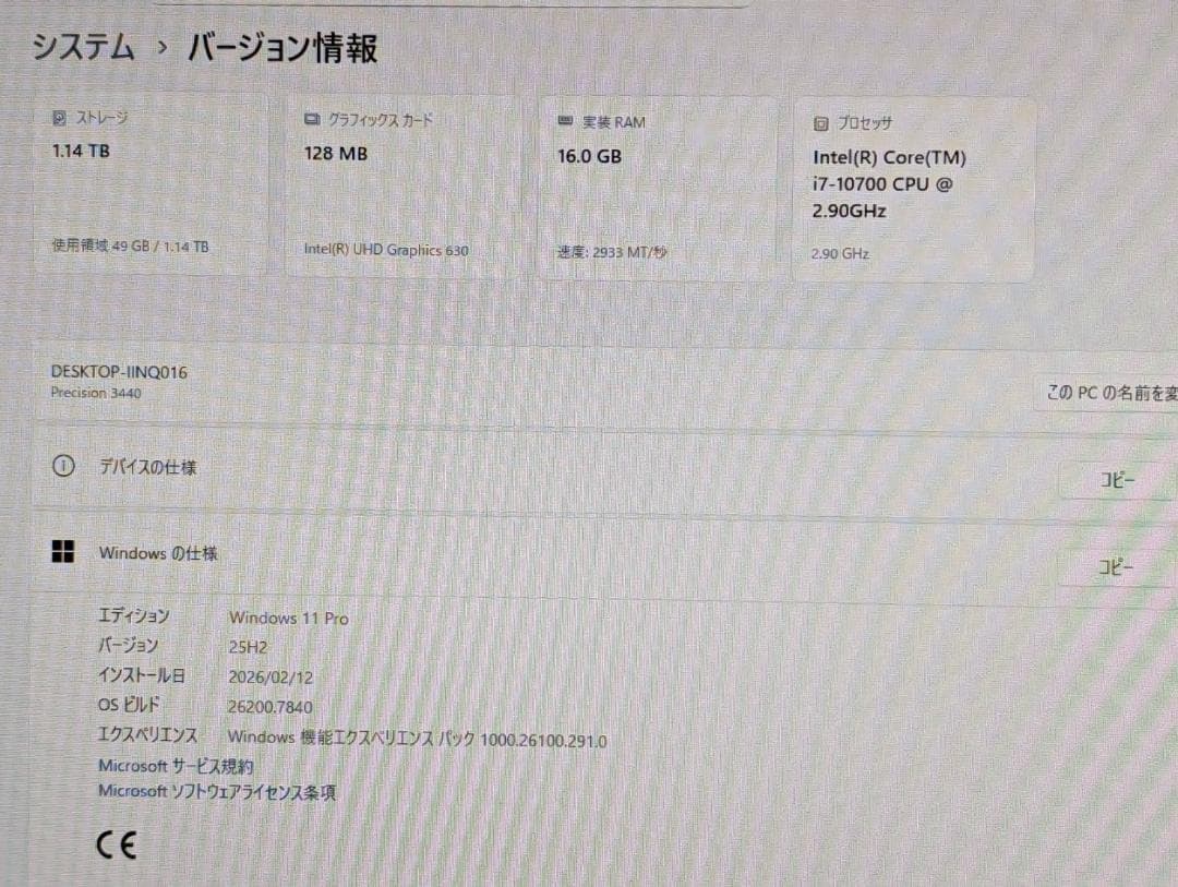 高性能 Dell 第10世代 i7 /16GB/SSD+HDD/Office