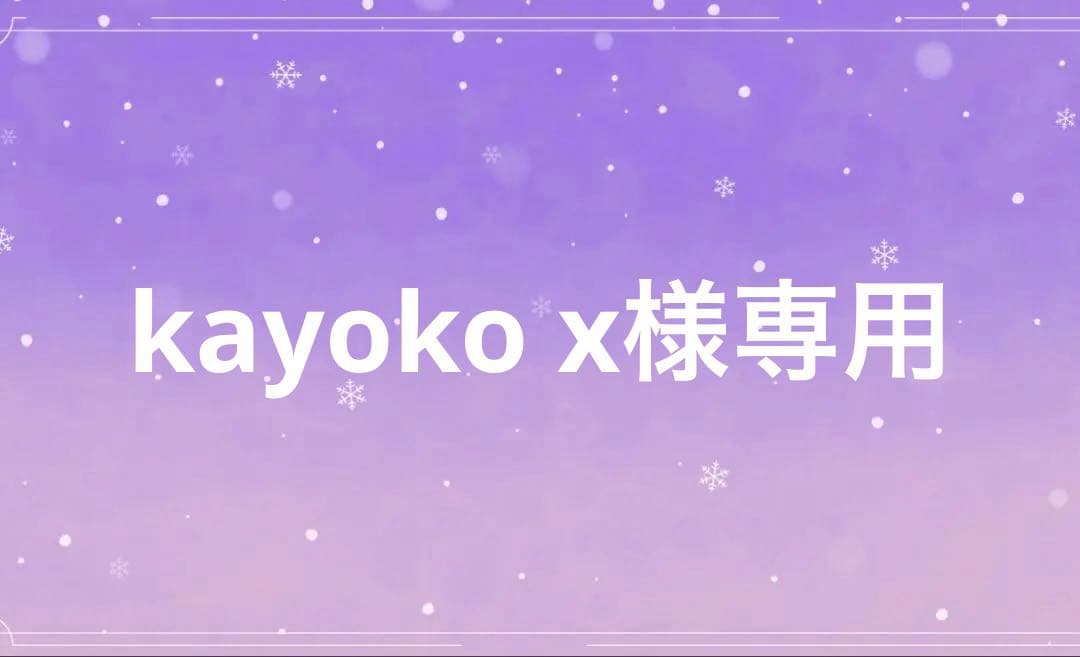 kayoko xサイト
