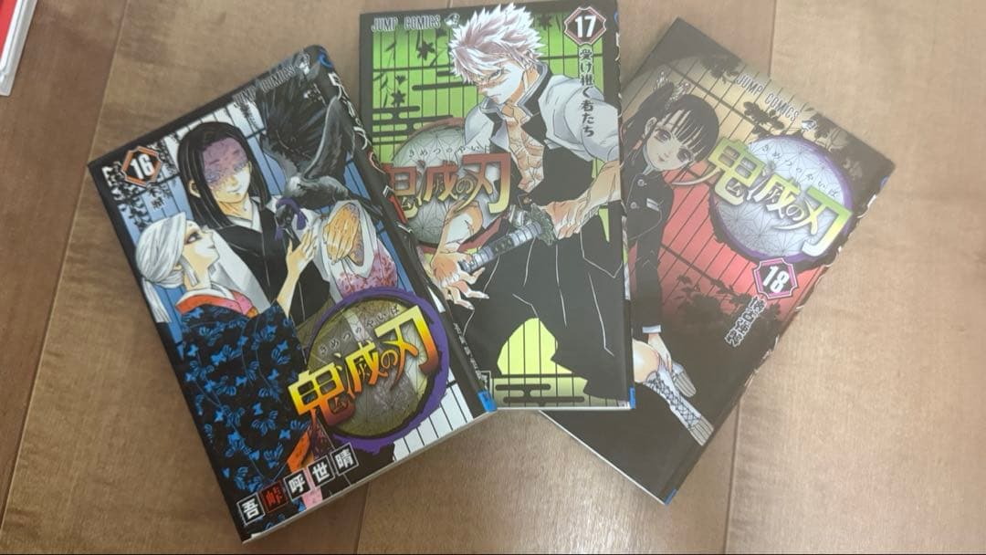 鬼滅の刃 漫画 全巻セット 23巻＋外伝のおまけ付き 値下げ交渉可能です‼️