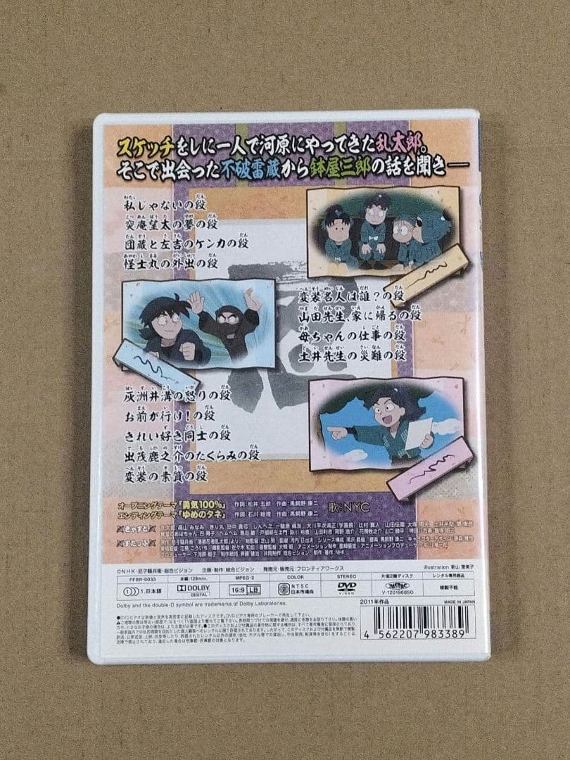 忍たま乱太郎 第19シリーズ 四の段 DVD 第4巻 アニメ