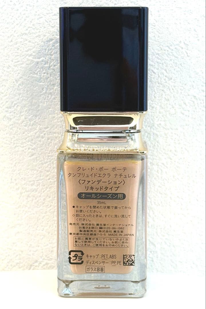美品 クレド タンフリュイドエクラ ナチュレル ファンデ オークル30 資生堂
