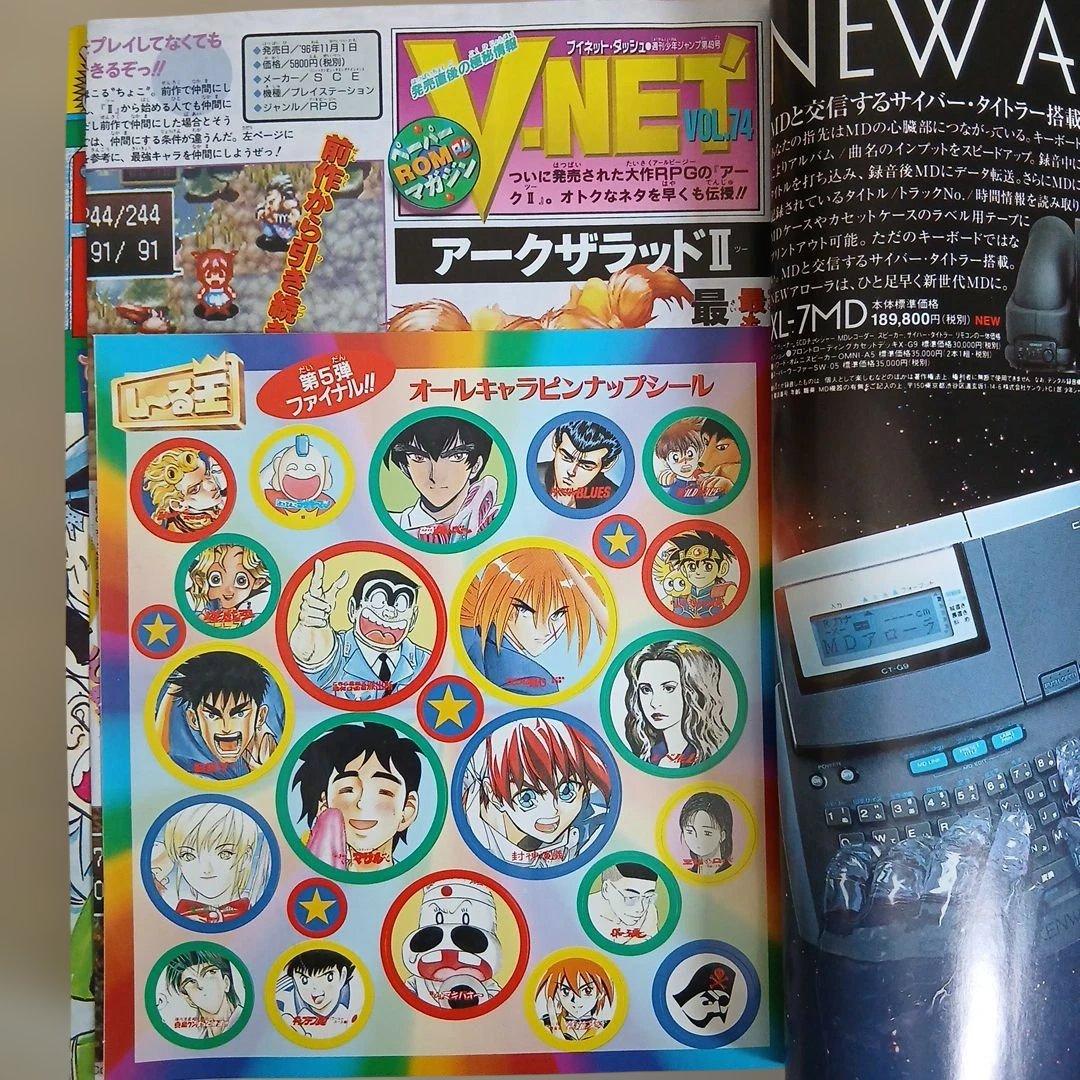 ☆最終値引き 週刊少年ジャンプ まとめ売り