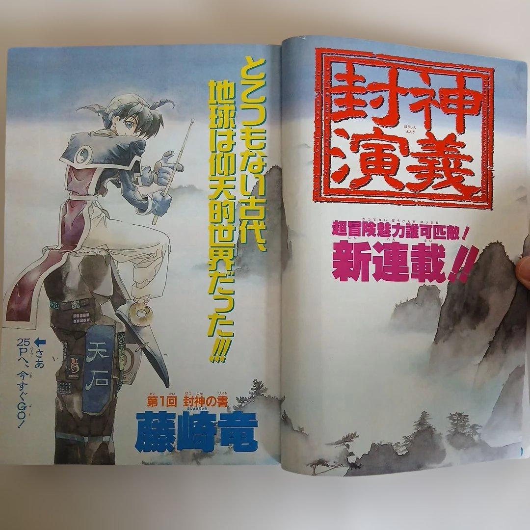 ☆最終値引き 週刊少年ジャンプ まとめ売り
