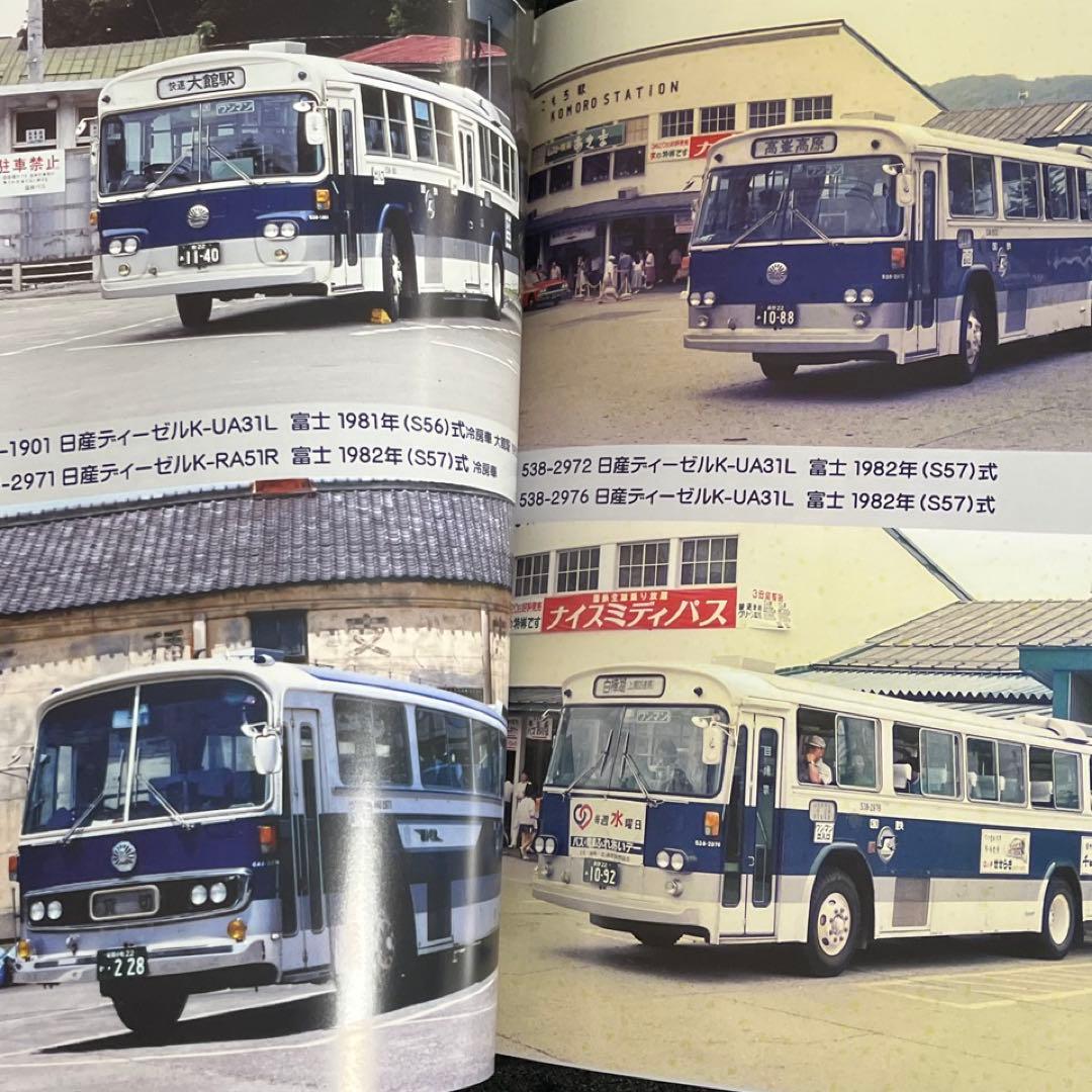 【バス写真シリーズ】49.最後の国鉄バス★1986年に在籍した車両たち