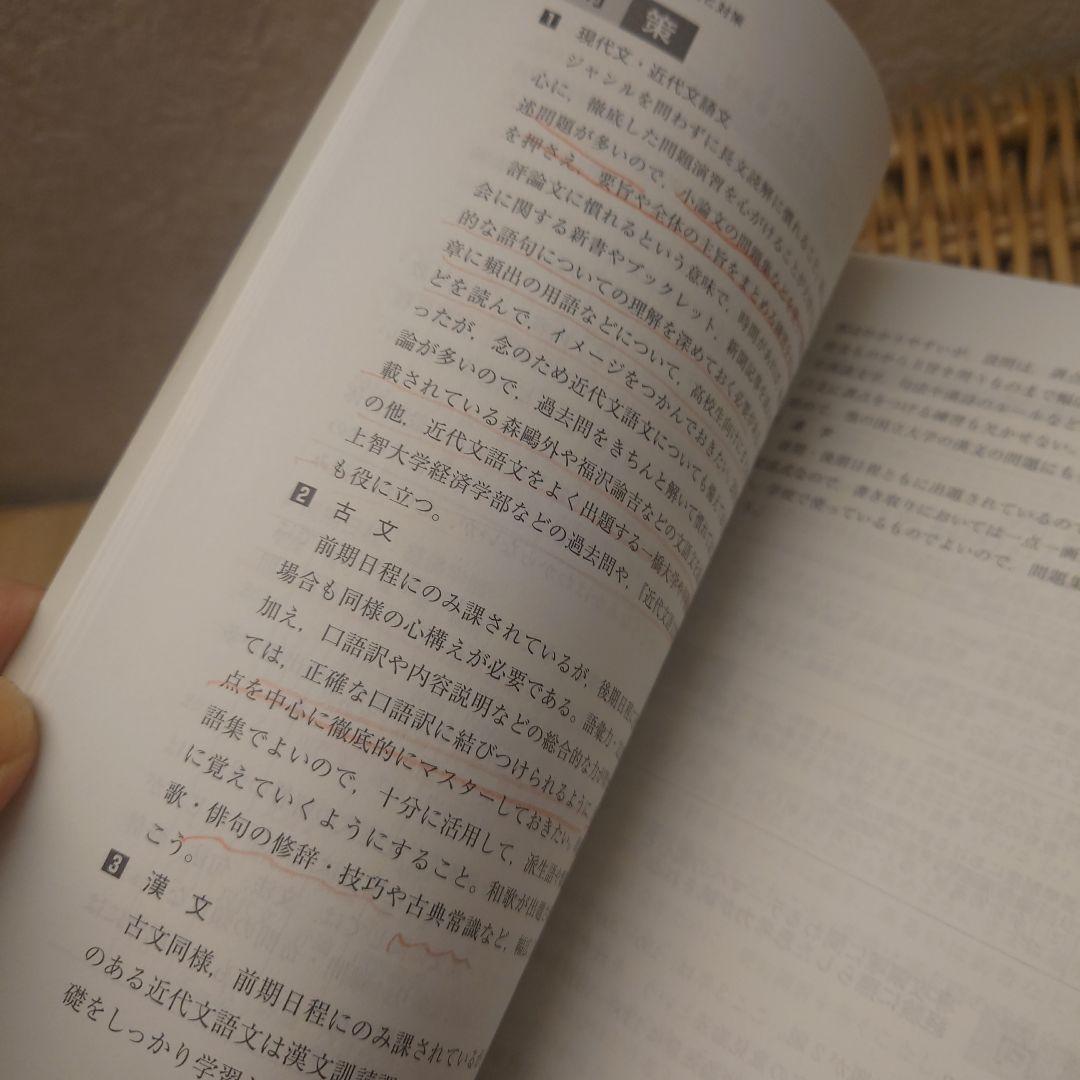 赤本☆滋賀大学2017、2020、2023年版☆過去問9年分