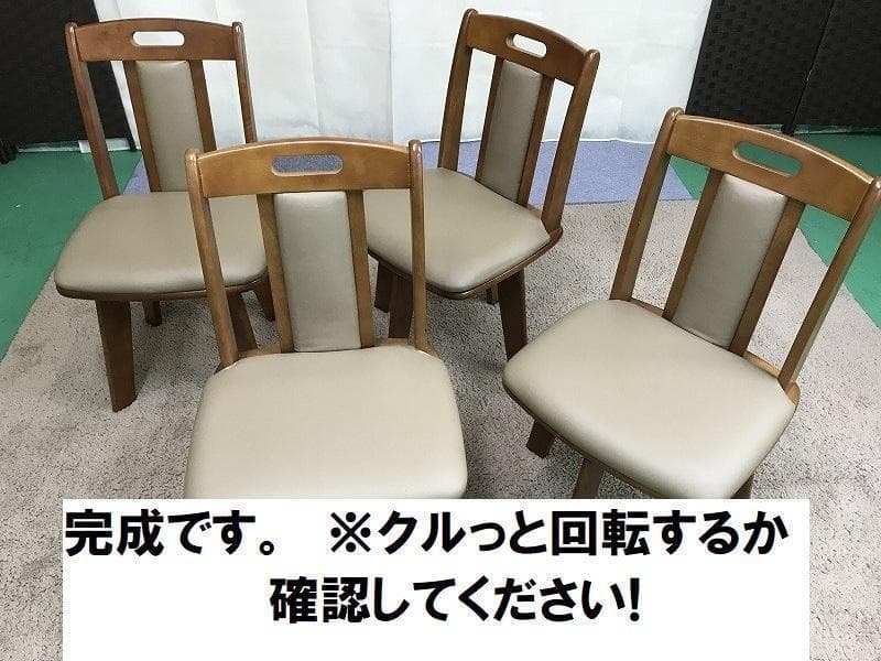 (新品)☆軽やかでコンパクトな、回転式チェアー☆2脚セット