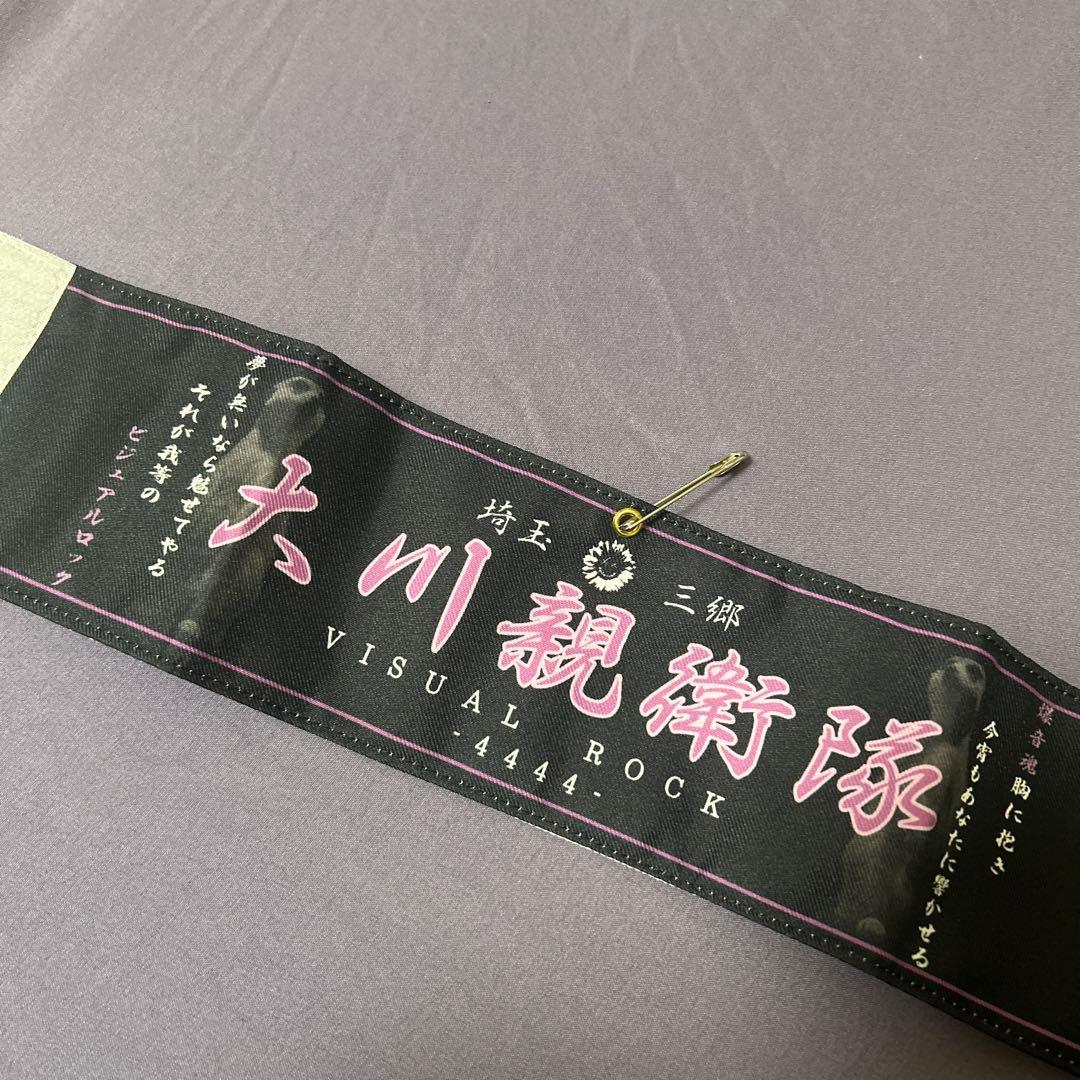 DEZERT SORA バースデーグッズ　腕章