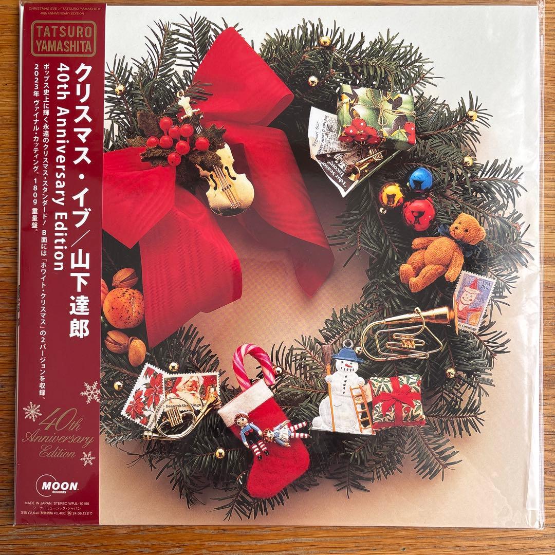クリスマス・イブ 40th Anniversary Edition新品未開封