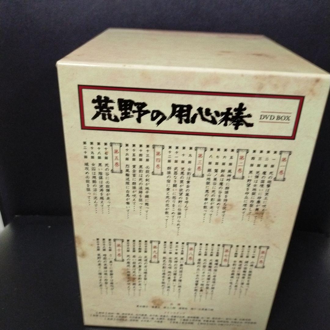 荒野の用心棒 完全版 DVD-BOX〈10枚組〉