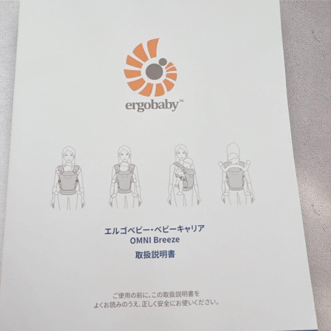 ergobaby OMNI breeze 抱っこひも グレー