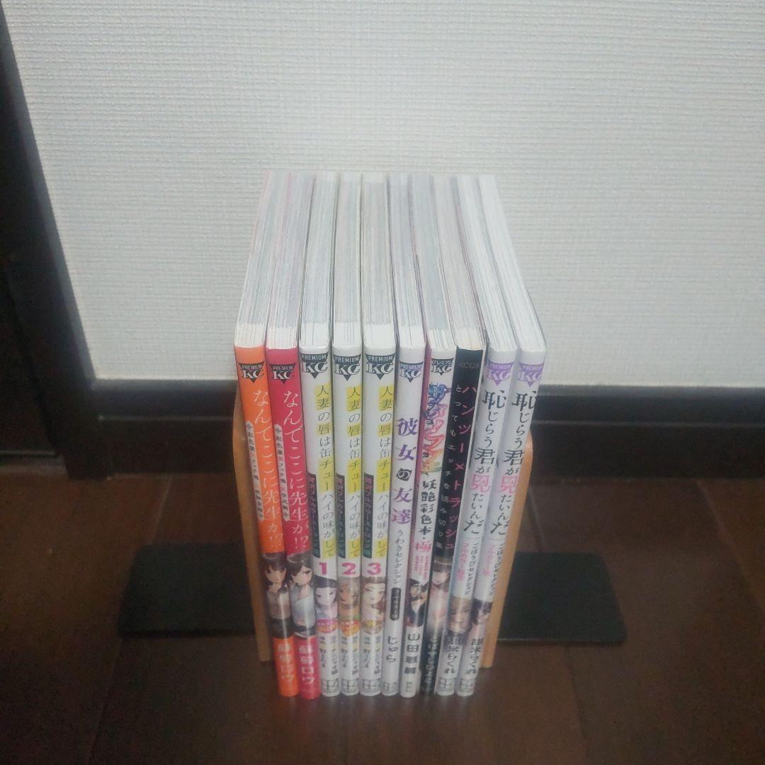 フルカラーコミック 10冊セット