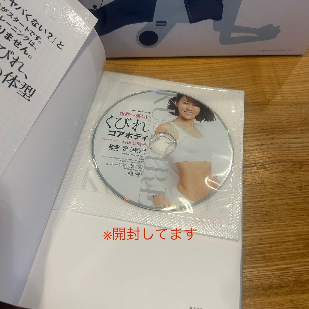 新品未開封　ユミコア　筋膜リリースローラー　ホグッシーローラー　中古本２冊セット