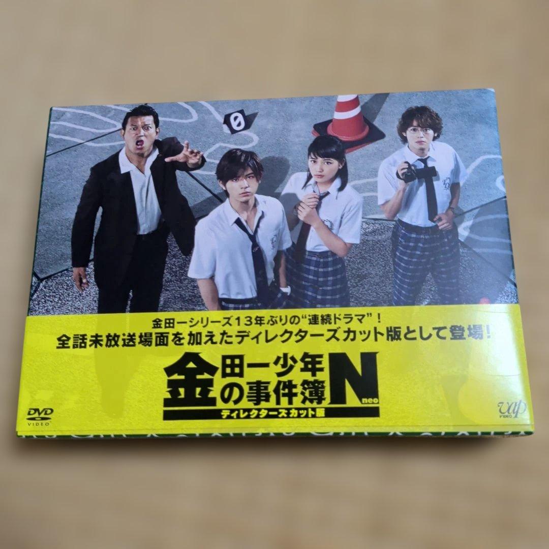 美品 金田一少年の事件簿N(neo) DVD-BOX 山田涼介 川口春奈