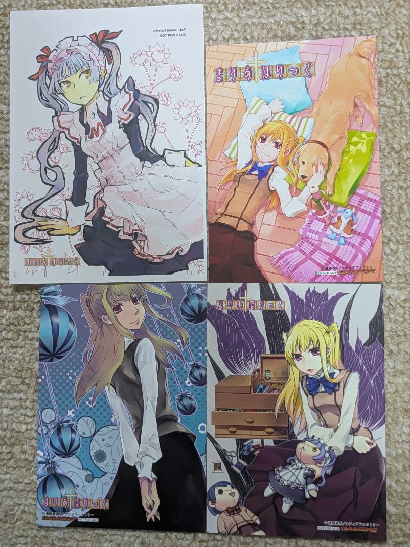 まりあ†ほりっく　購入特典 4種