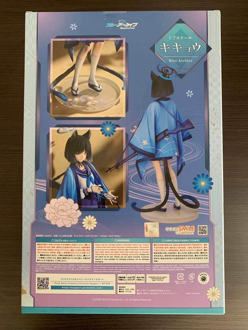 ブルーアーカイブ キキョウ 1/7 公式特典付き