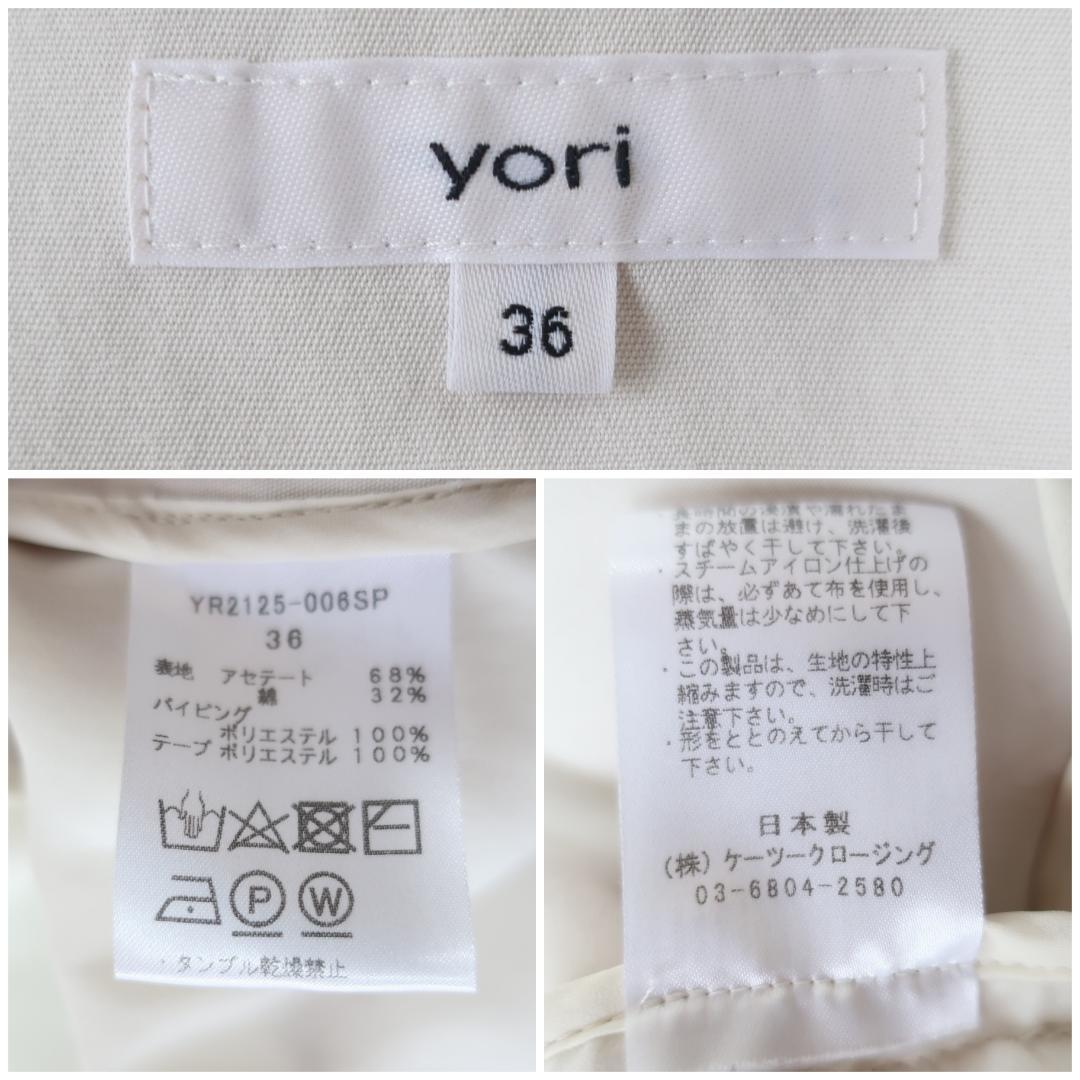 ヨリ yori バックギャザーテーラージャケット ボタンレス アイボリー 36